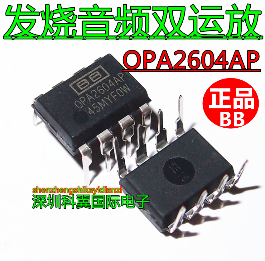 OPA2604AP OPA2604 直插DIP-8 发烧音频双运放【全新原装正品】
