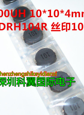 CD104R 100UH 10*10*4mm CDRH104R 丝印: 101 贴片屏蔽功率电感