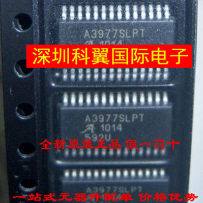A3977 全新原装正品 A3977SLPT 步进电机控制芯片 贴片TSSOP-28