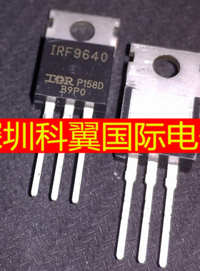 全新国产 IRF9640 IRF9640PBF 场效应管 MOSFET 200V/11A TO-220