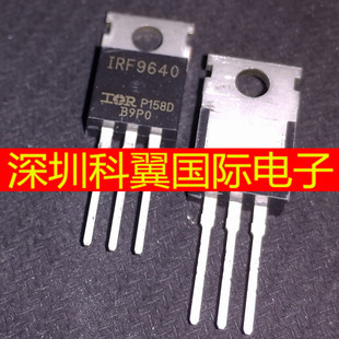 全新国产 IRF9640 IRF9640PBF 场效应管 MOSFET 200V/11A TO-220