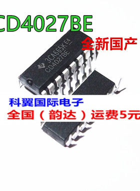 全新CD4027BE CD4027 直插DIP16 触发器IC 逻辑 可以直接拍下