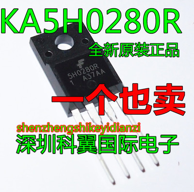 5H0280R KA5H0280RTU液晶电源管理块 直插TO220F-4 全新原装正品