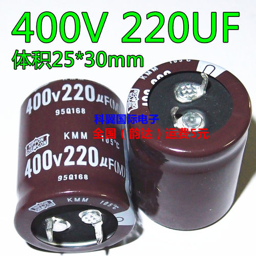 400v 220uf 电解电容 450v 220uf  直插 硬脚  105度