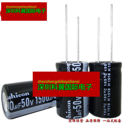 50V1500UF直插电解电容