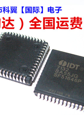 存储器IDT7132SA55JG PLCC52 原厂正品 全新现货