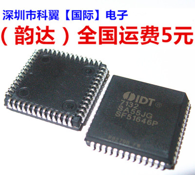 存储器IDT7132SA55JG PLCC52 原厂正品 全新现货