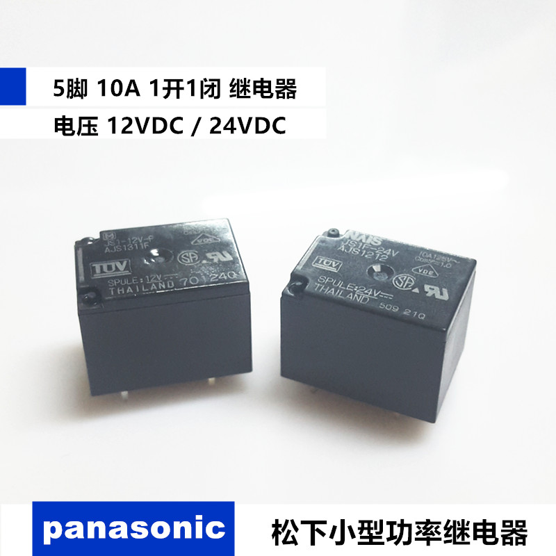 JS1-12V-F AJS1311F 5脚 10A 功率继电器 代替G5LA-14-12VDC