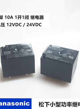 JS1-12V-F AJS1311F 5脚 10A 功率继电器 代替G5LA-14-12VDC