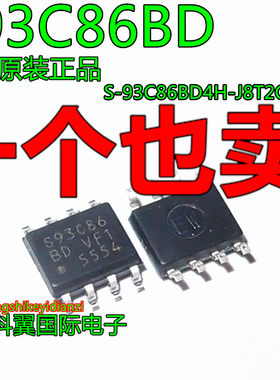 S93C86BD  S-93C86BD4H-J8T2G数据编程/汽车储存器 贴片SOP-8