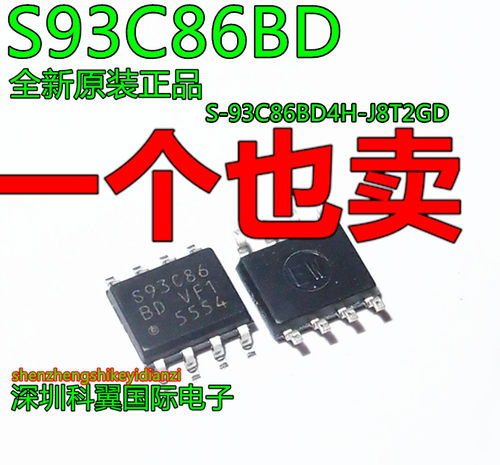 S93C86BD  S-93C86BD4H-J8T2G数据编程/汽车储存器 贴片SOP-8