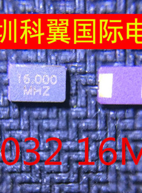 5032 16M 贴片无源晶振 2P 5*3.2 16.000MHZ 16MHZ 2脚 谐振器