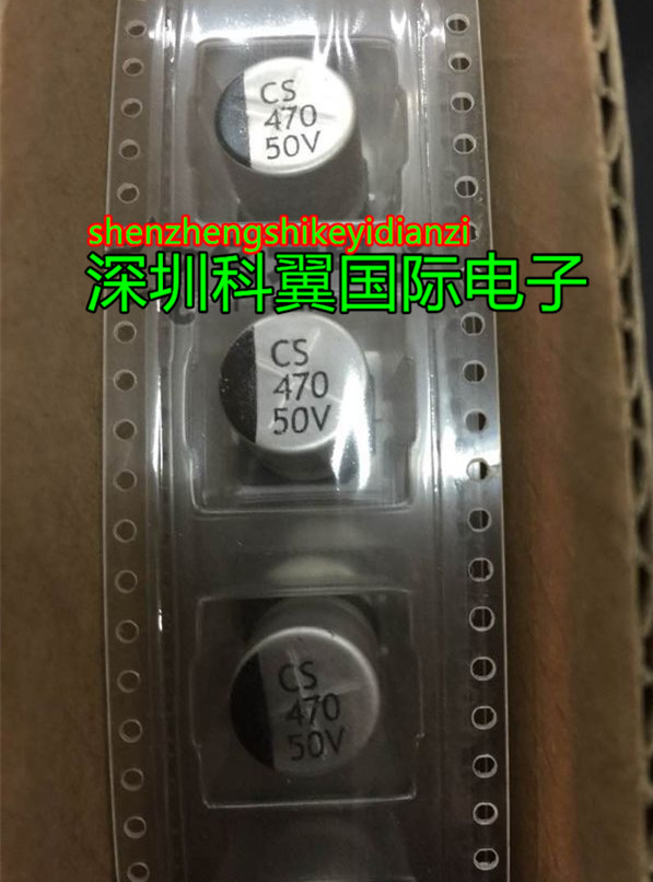 50V 470UF 12.5*13.5 贴片铝电解电容 12.5X13.5mm  SMD 200个/盘