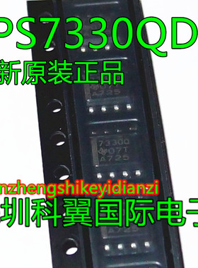 全新原装正品  7330Q  TPS7330QDR 线性稳压器- 单通道SOP8
