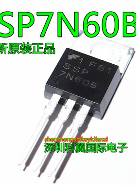 7N60 SSP7N60B 全新MOS场效应管7A 600V 铁头TO-220