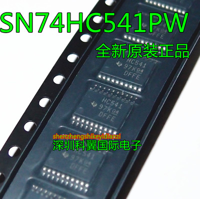SN74HC541PW 丝印HC541八路缓冲器和线路驱动器 TSSOP20 全新原装