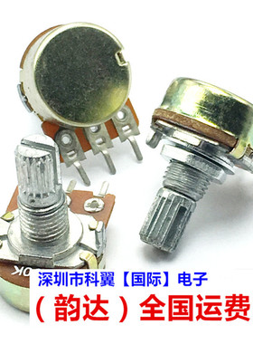 WH148 单联电位器 50K 10K 100K 500K 1M 1K 20K 2K 5K 柄长15mm