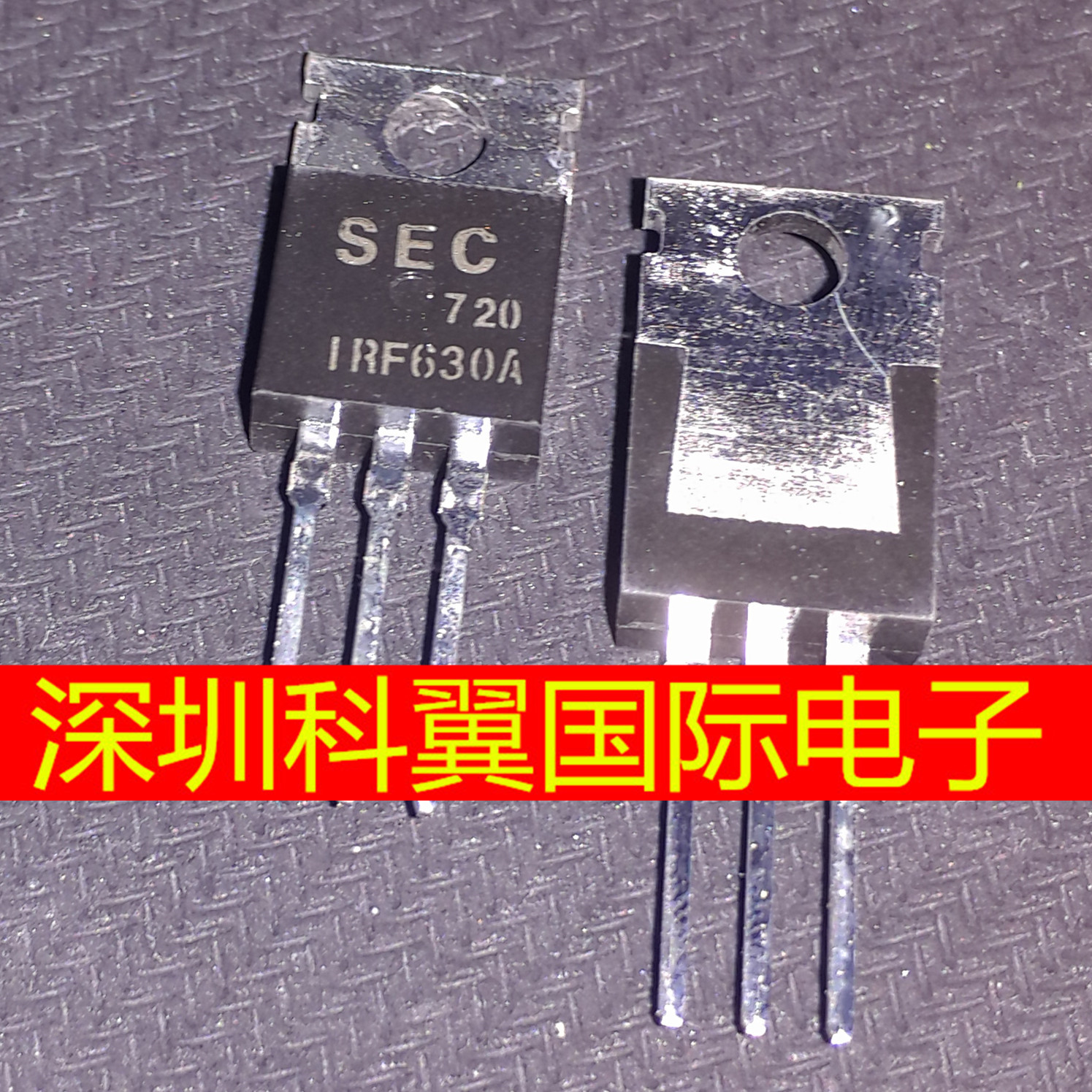 MOS管IRF630A TO-220(全新原装品牌SEC/FSC)