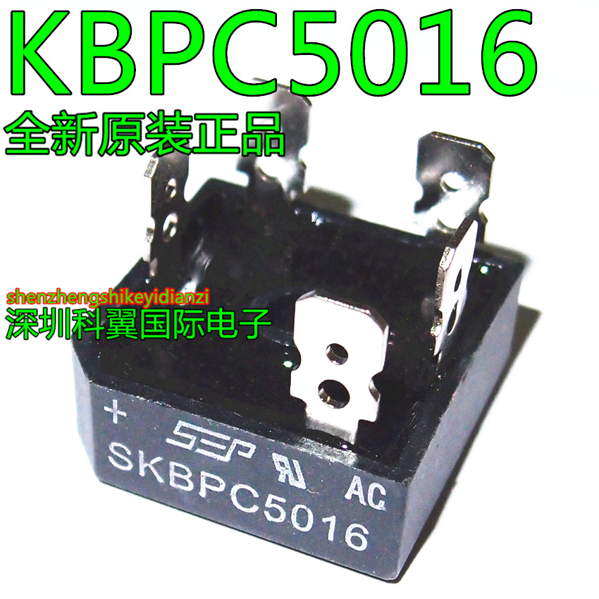 全新原装 SKBPC5016 电焊机常用三相整流桥 模块50A/1600V桥堆5脚