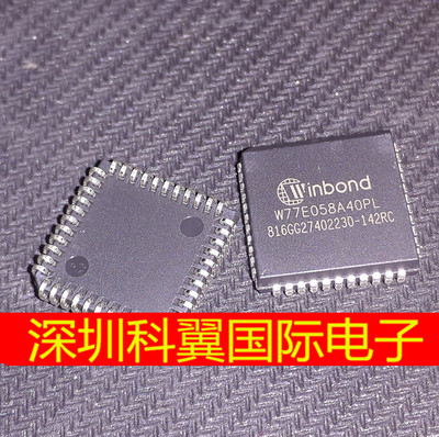 W77E058A40PL 微控制器芯片WINBOND牌子 PLCC-44  质量好