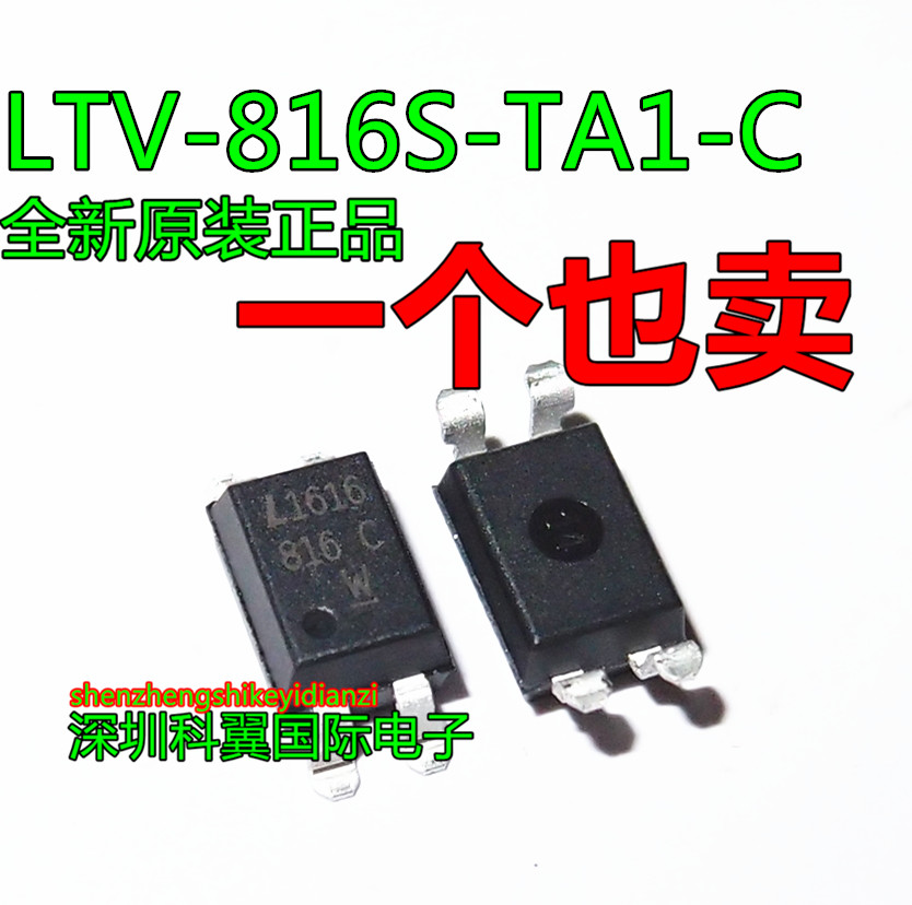 LTV-816S-TA1-C  816C  贴片SOP-4 全新原装正品 光耦耦合