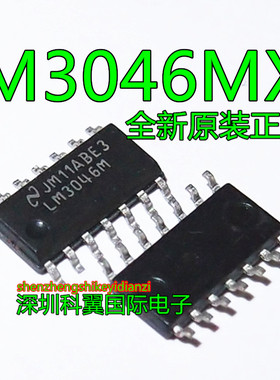 LM3046M  LM3046MX电源驱动芯片 贴片SOP-14  全新原装