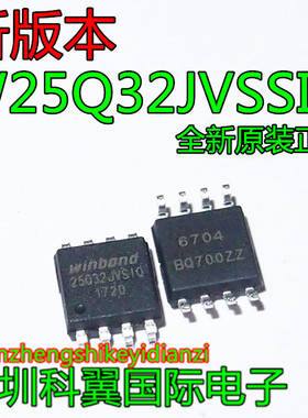 W25Q32JVSSIQ 可代替W25Q32FVSSIG  SOIC-8 FLASH存储器 全新原装