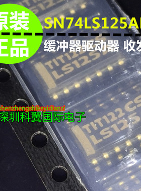 全新原装正品 74LS125A  SN74LS125ADR总线缓冲器 贴片SOP-14