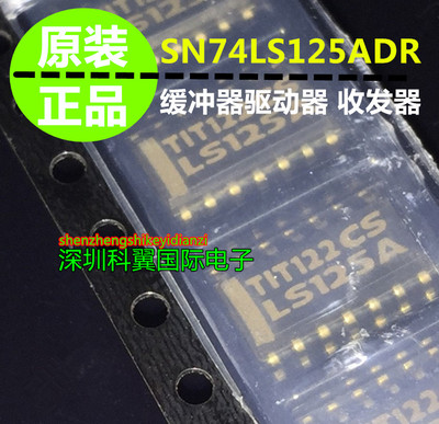 全新原装正品 74LS125A  SN74LS125ADR总线缓冲器 贴片SOP-14