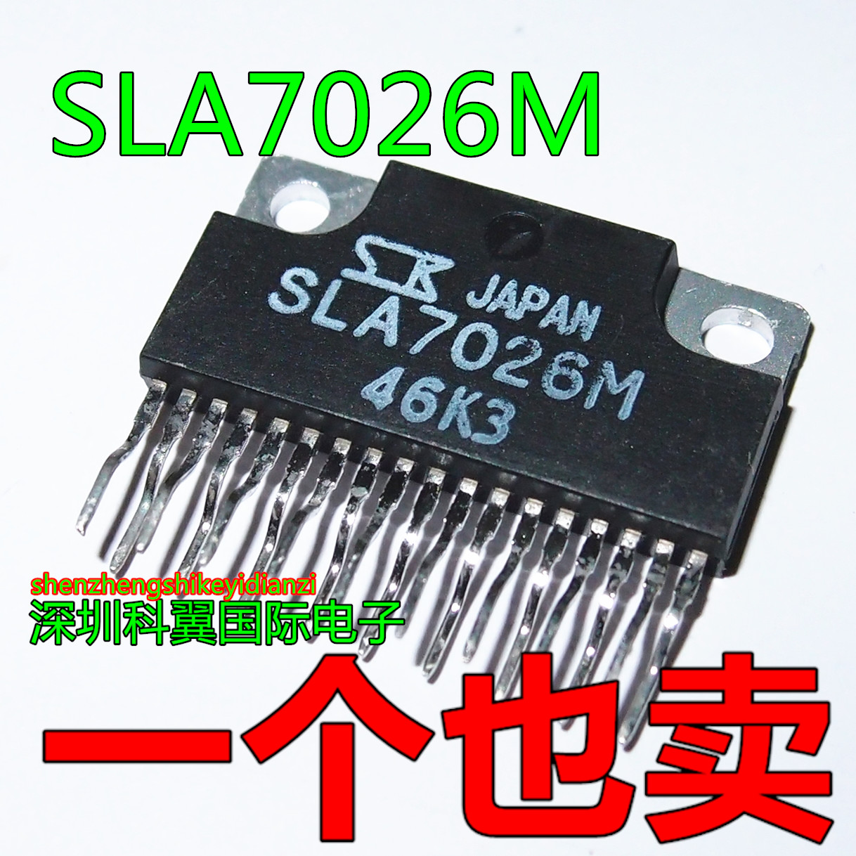 SLA7026M 上步进电机驱动芯片 全新正品 SLA7026 封装ZIP18