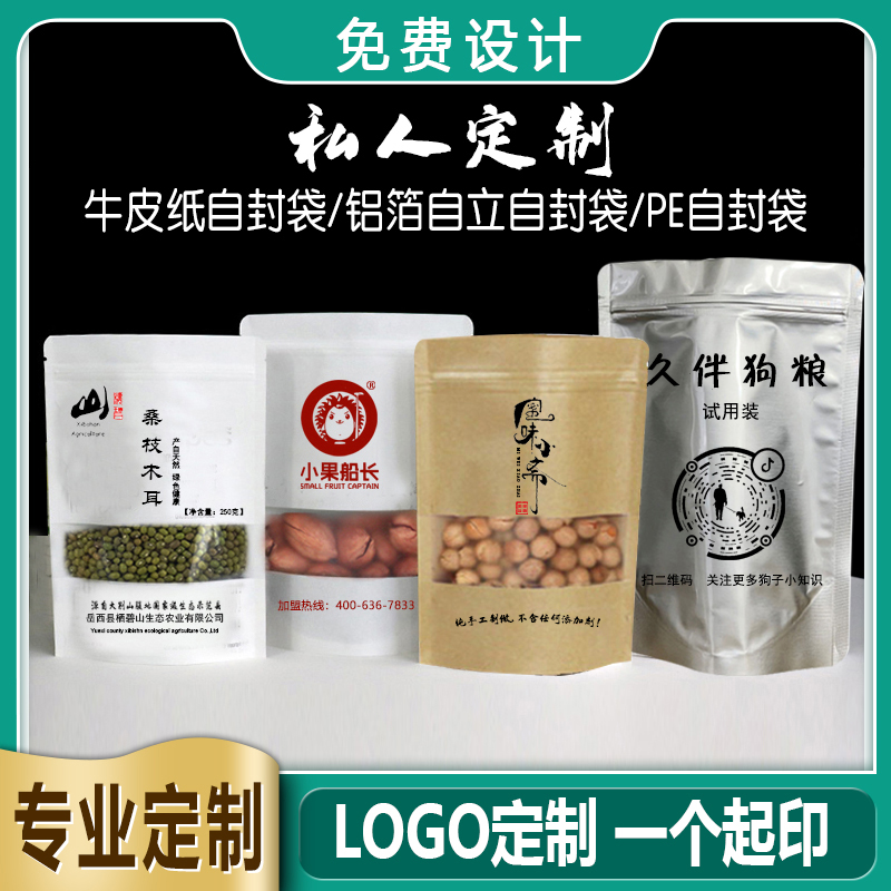 订做鱼饵狗粮定制印刷logo自立袋