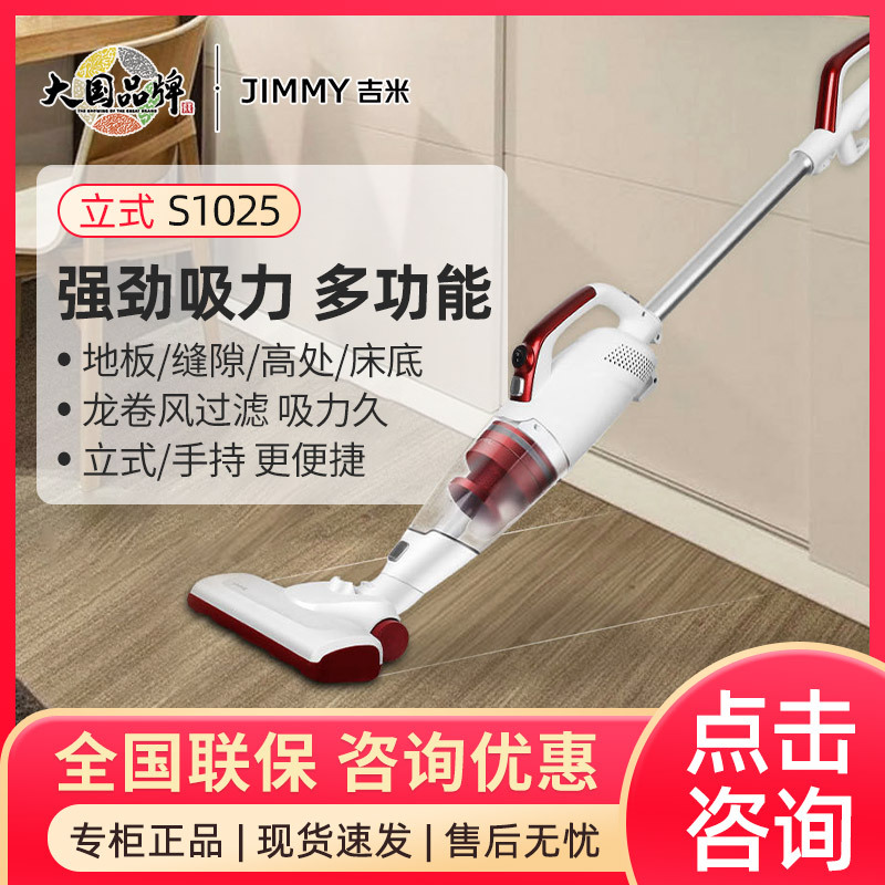 莱克吉米吸尘器家用小型立式手持式宠物强劲大吸力S1025