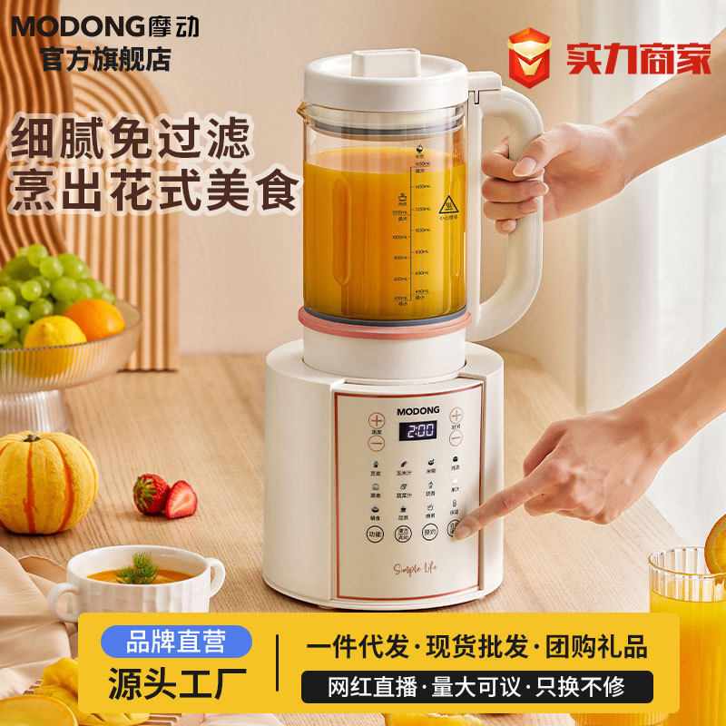 摩动破壁机家用豆浆机全自动加热免煮免过滤多功能小型榨汁料理机