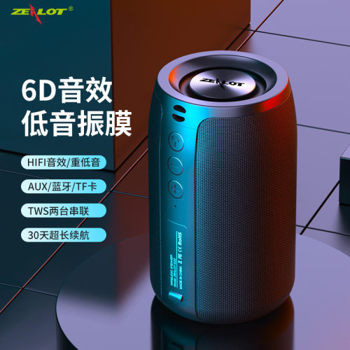狂热者S32无线蓝牙音箱家用音箱户外迷你便携式低音炮小音响