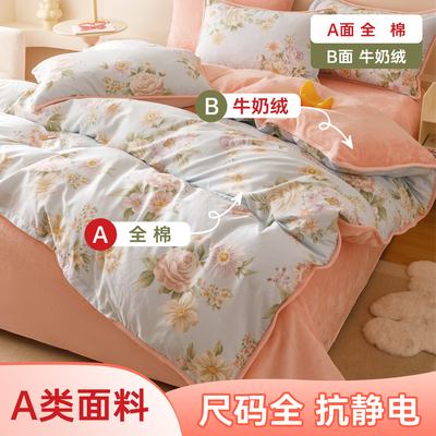 ab面全棉加绒被套AB均可两用