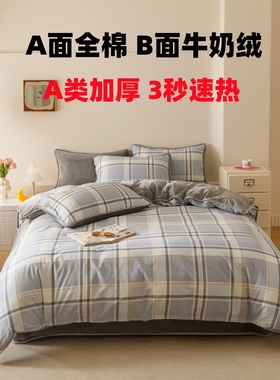 纯棉加绒被套150x200x230cm全棉ab面单面绒冬天单件牛奶绒被罩6x7