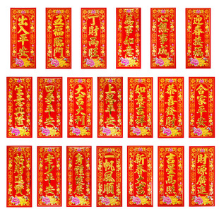 年年好春节门对春联带胶四字竖联过年烫金字春晖植绒小对联挥春