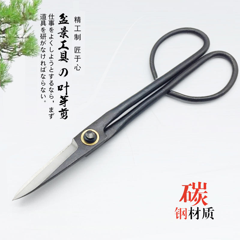 麦斯旺盆景修剪工具叶芽剪