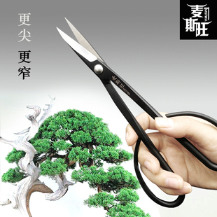 麦斯旺叶芽剪005 兰花分苗剪不锈钢盆景工具专用小枝剪插花长剪刀