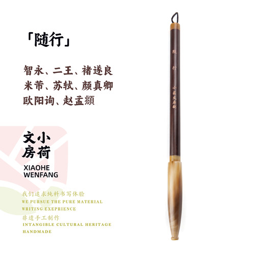 纯狼毫丨书者，是笔墨的行者