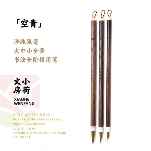 空青丨书法全阶段进阶用笔