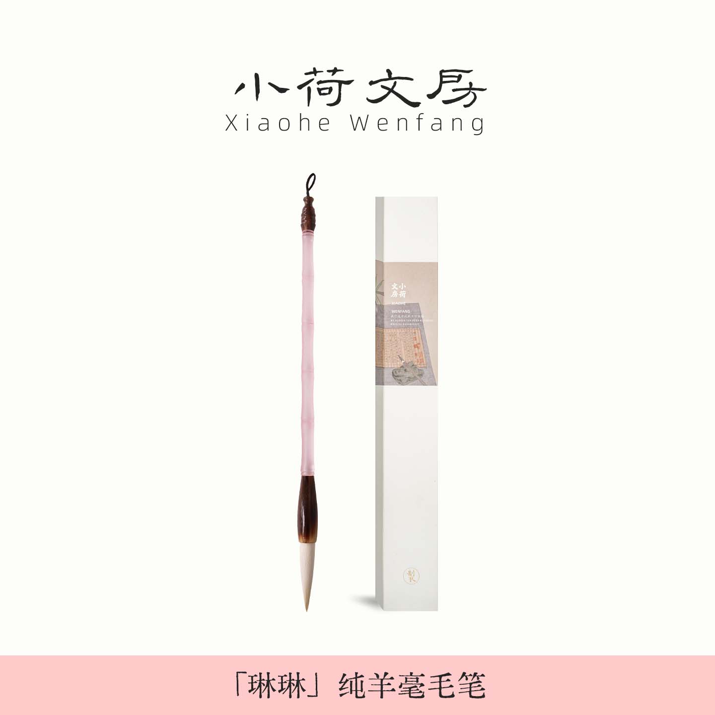 超美的琉璃羊毫毛笔写字超好看