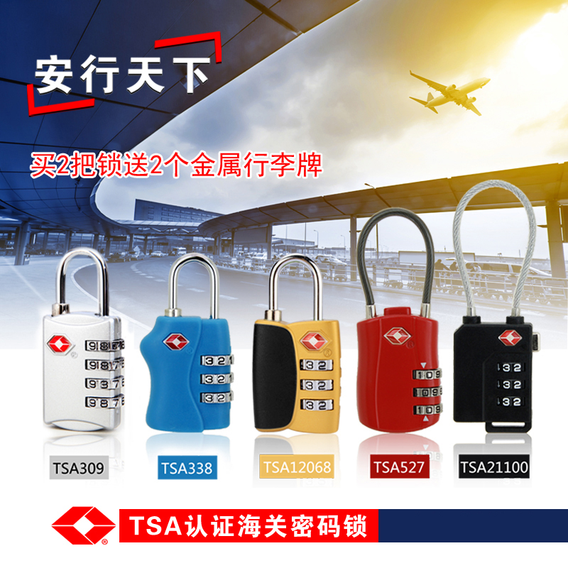 箱包迷你旅行用品更衣柜密码锁