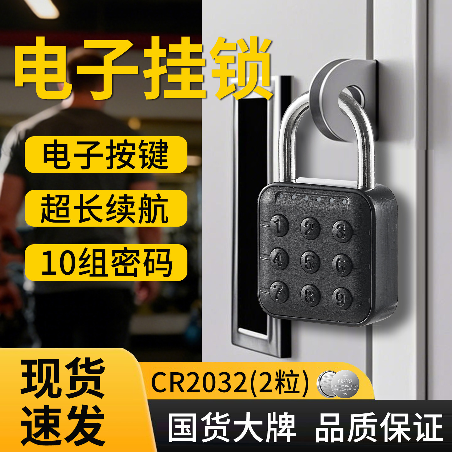 按键挂锁防水门锁健身房衣柜宿舍数字按键智能电子密码指纹锁挂锁