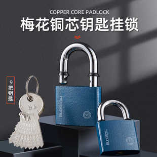 梅花锁铜芯挂锁防水防锈通开多钥匙家用宿舍抽屉柜门户外大门防盗