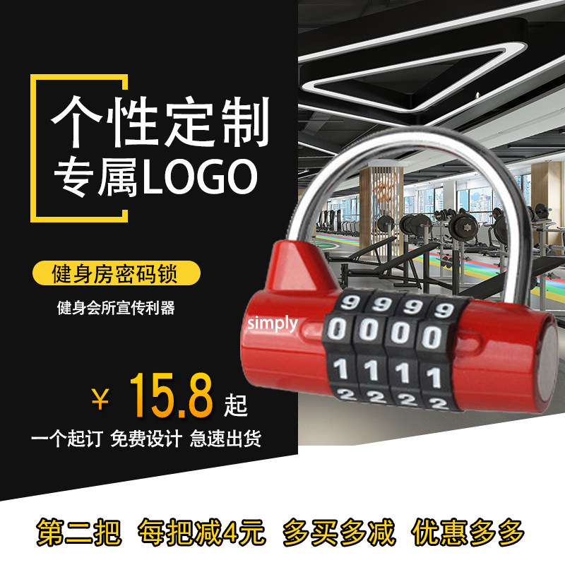 密码锁储物柜宿舍大门户外防水防锈多功能挂锁防盗窗仓库院落门锁,户外/登山/野营/旅行用品,普通密码锁,淘宝优惠券,粉丝福利购,淘宝优惠卷