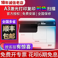 东芝2523a黑白激光a3打印机复印扫描一体机2303a复印机2323am多功能数码复合机A3A4办公商用2523AD