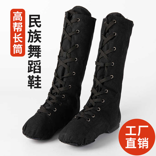 高帮长筒民族舞蹈鞋马靴