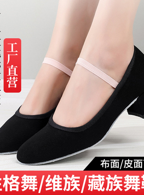 黑色考级代表性格舞蹈跟鞋儿童成人女民族芭蕾舞鞋北舞新疆舞蹈鞋