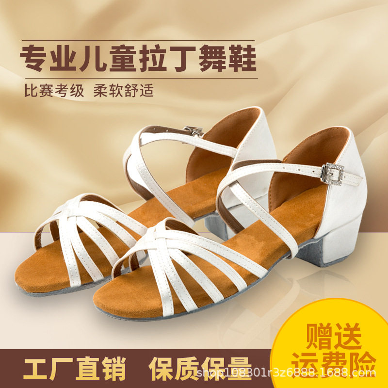 拉丁舞鞋女童儿童者舞蹈鞋白色专业女孩软底夏季少儿新款舞蹈初学